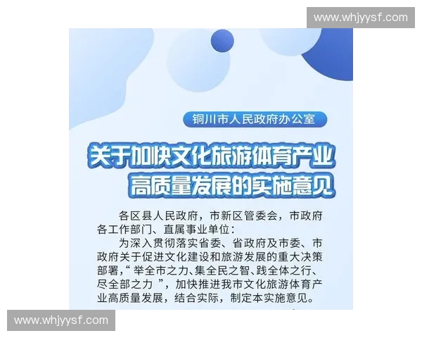 以四川为核心推动大学生足球联赛高质量发展的实践路径探析研究